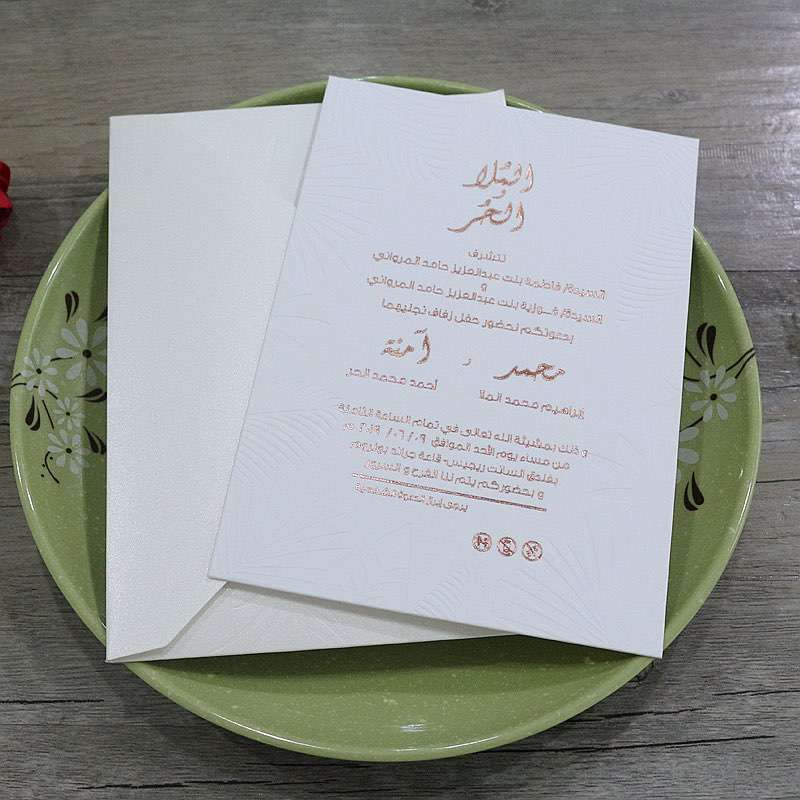 invitation card